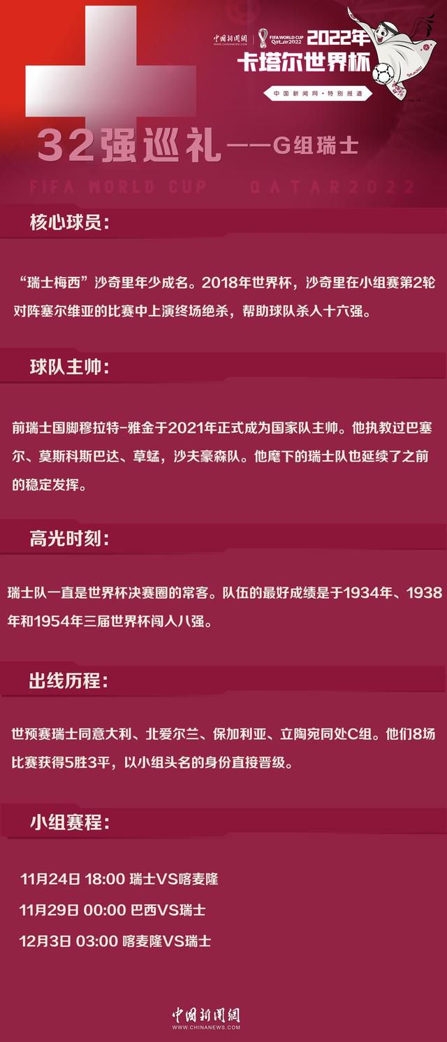 队内高中锋吉鲁目前打入意甲进球8个，暂时排名联赛射手榜第3，状态相当出色。